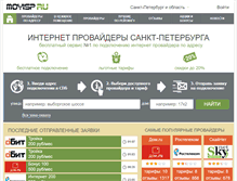 Tablet Screenshot of moyisp.ru